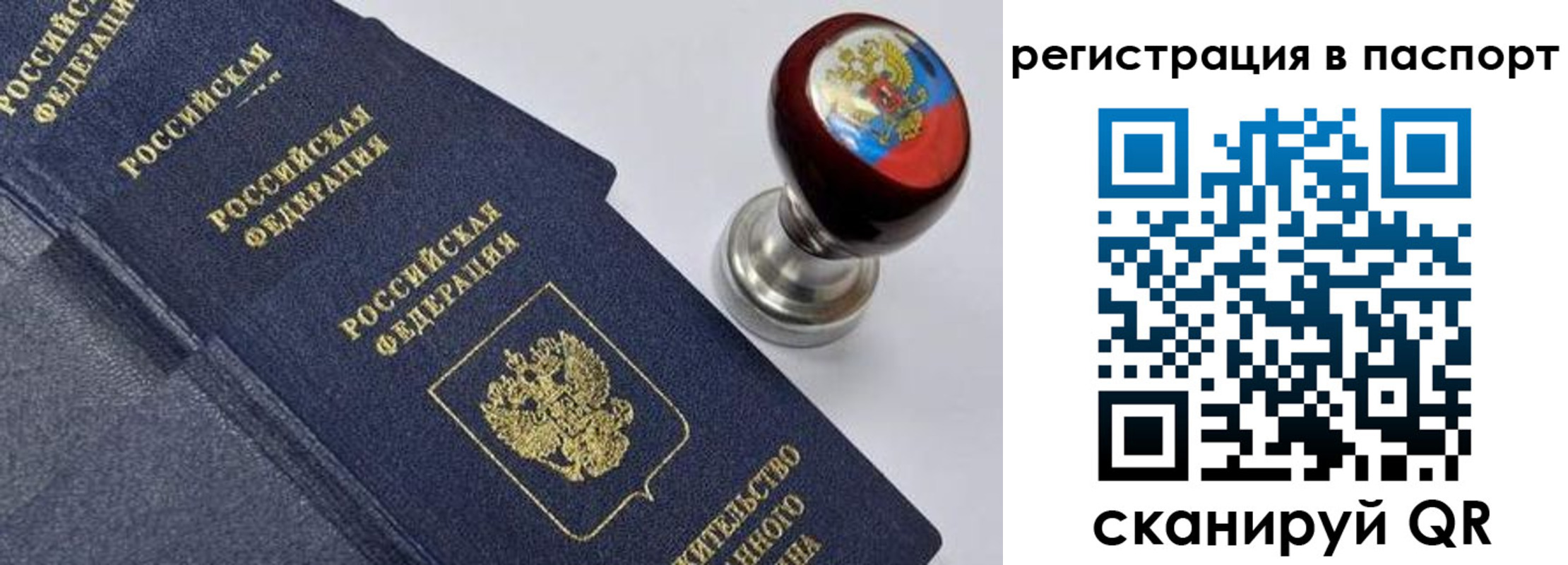 временная регистрация недорого в Ялуторовске