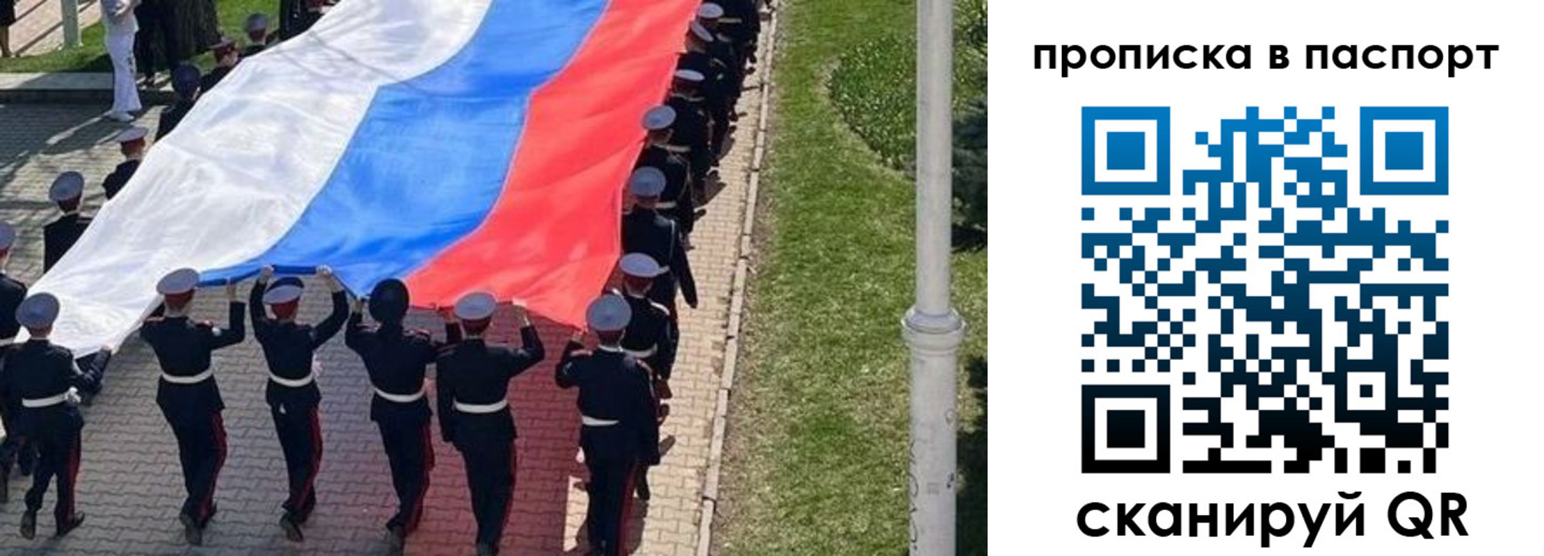 купить прописку в Ялуторовске