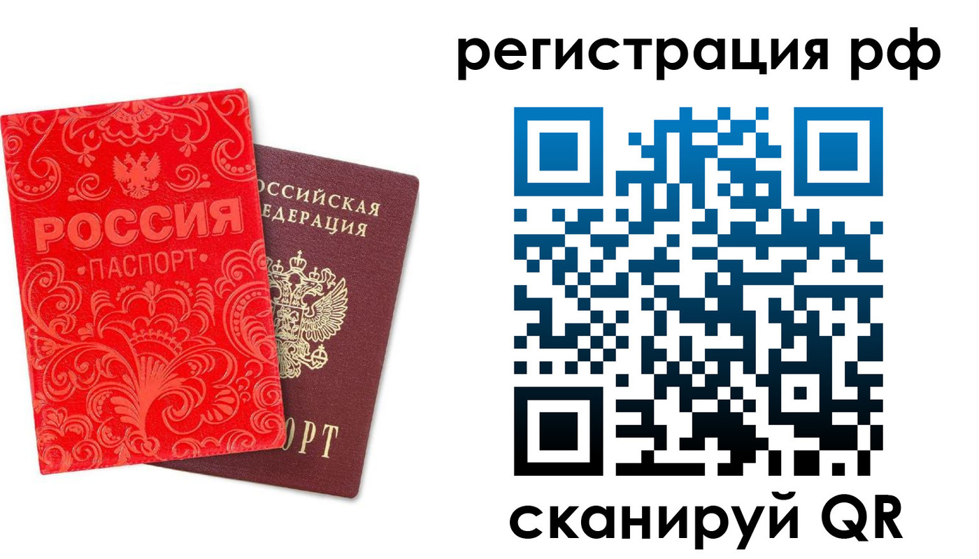 прописка для школы в Ялуторовске