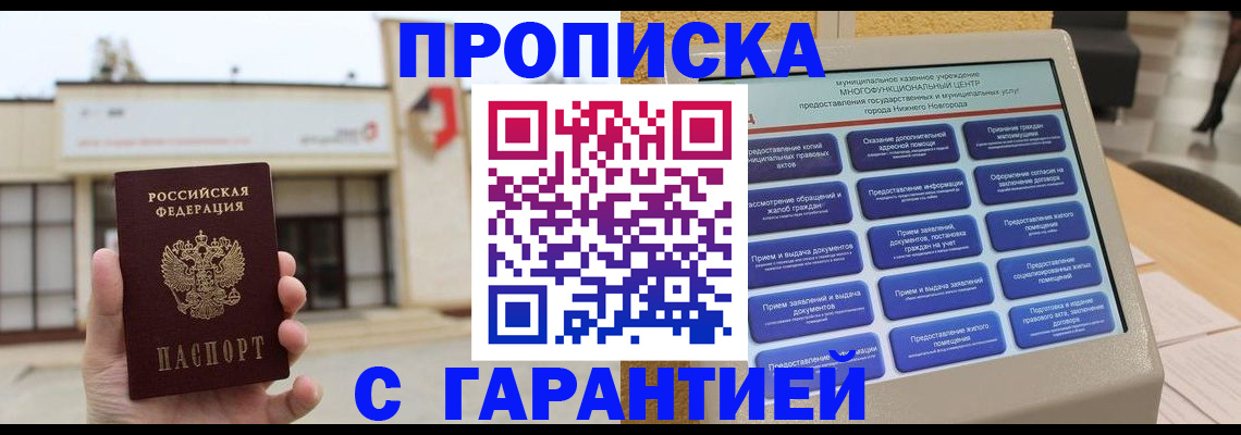 прописка для кредита в Ялуторовске