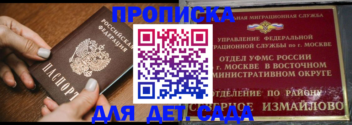 прописка для военкомата в Ялуторовске