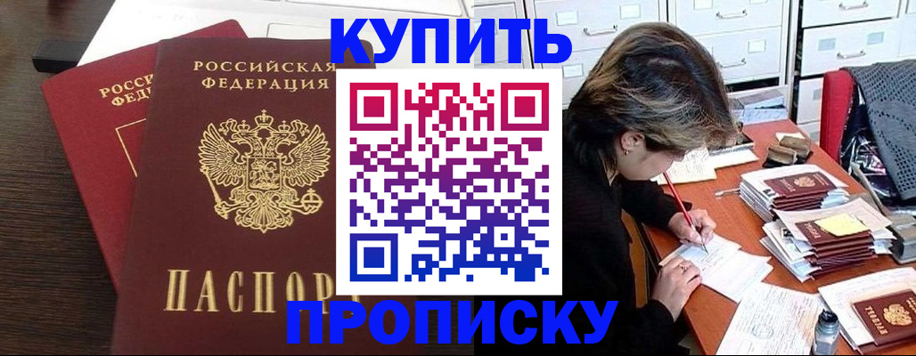 временная регистрация поиск в Ялуторовске