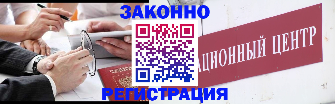 прописка для кредита в Ялуторовске