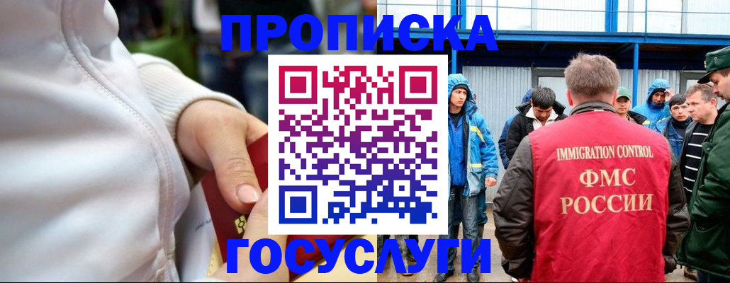 прописка регистрация в Ялуторовске