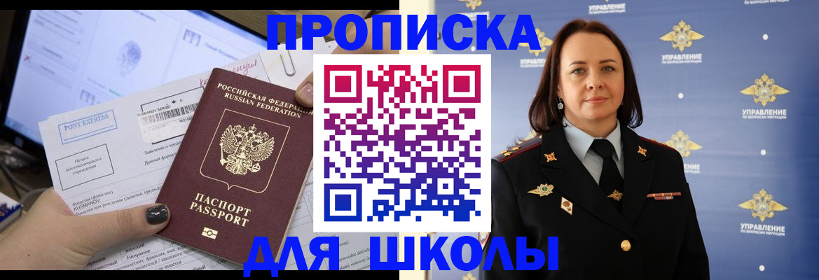 временная регистрация в квартире в Ялуторовске