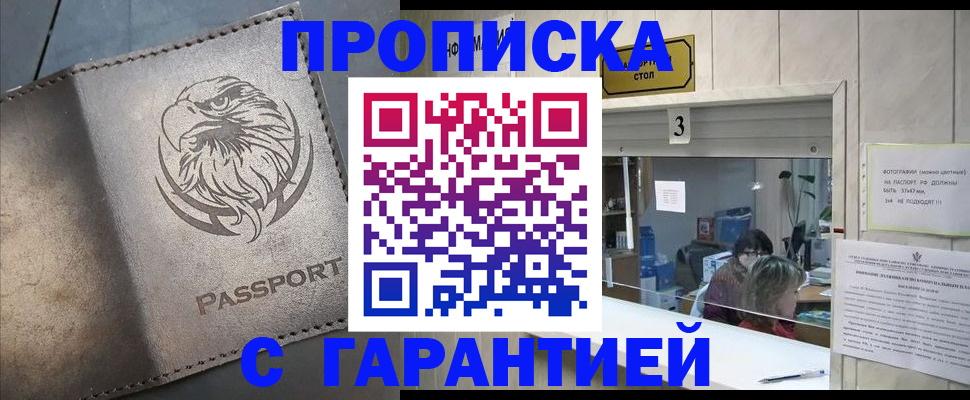 миграционный учет в Ялуторовске