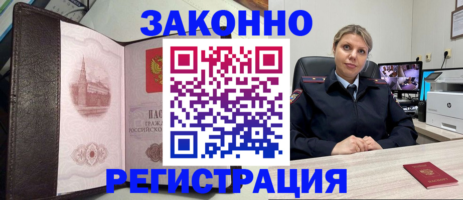 купить прописку в Ялуторовске