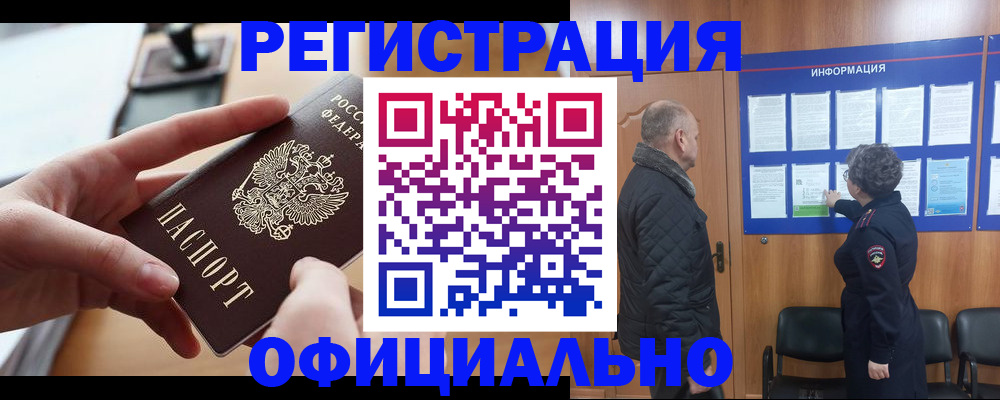 прописка в квартире в Ялуторовске
