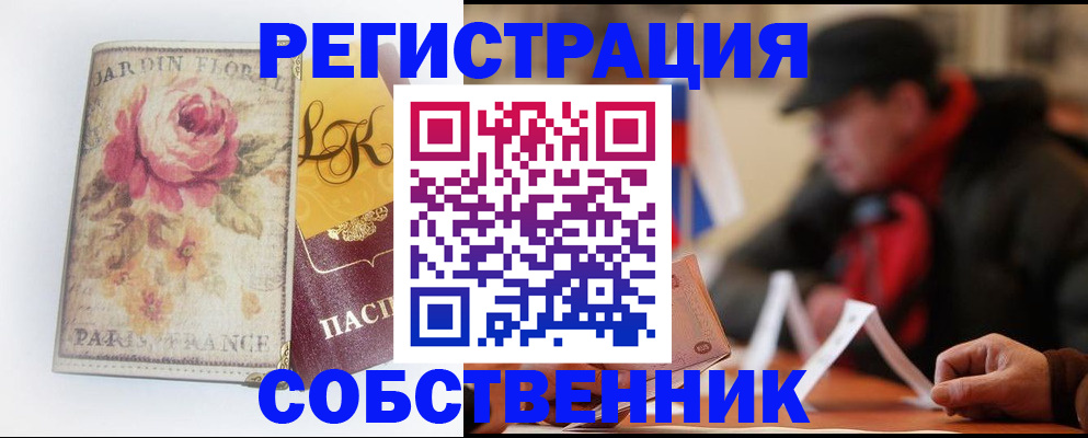 прописка для кредита в Ялуторовске