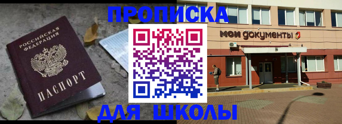 прописка гарантия в Ялуторовске